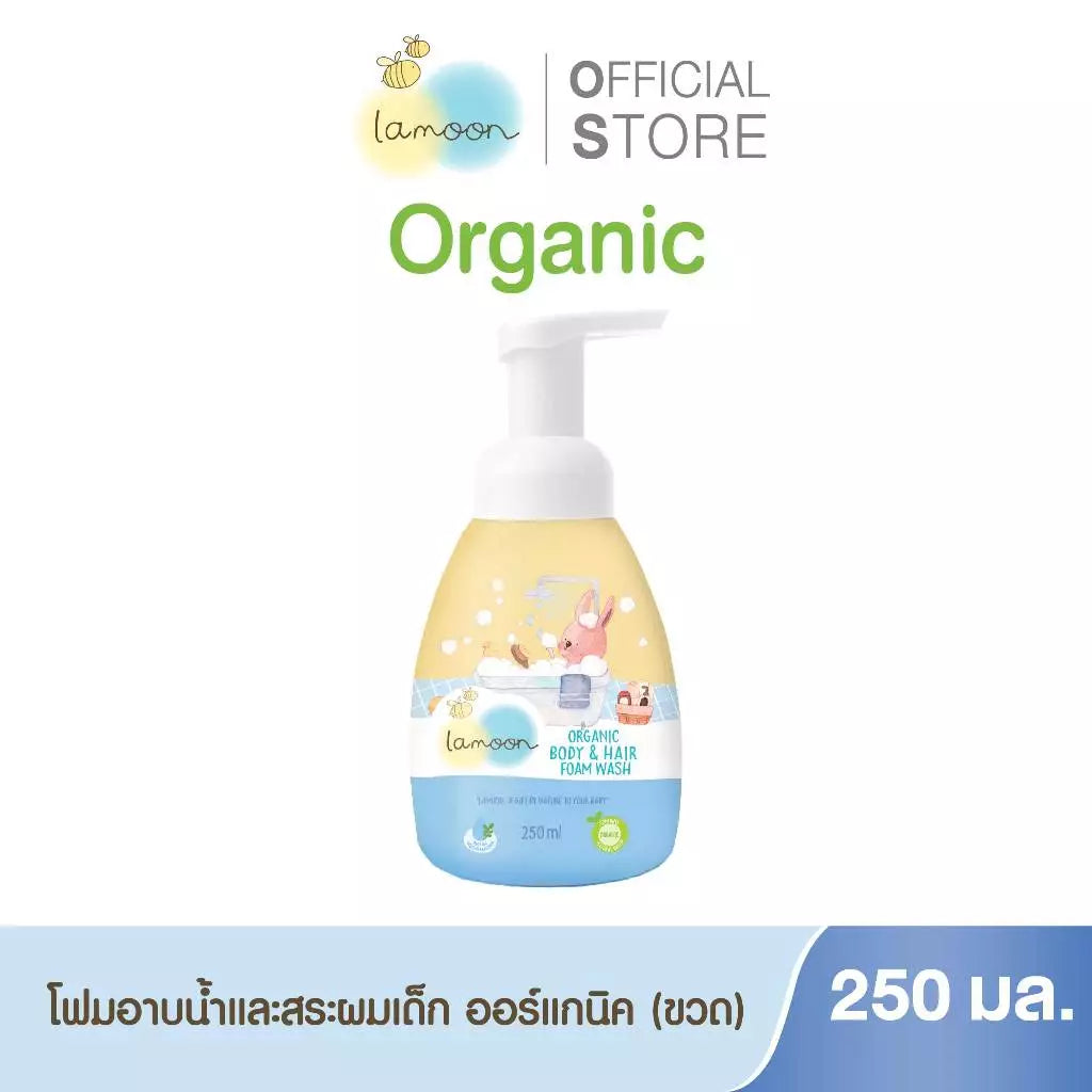 ⛔️ (Pre-order) Lamoon Organic Turmeric Body & Hair Foam Wash โฟมอาบน้ำ & สระผม ออร์แกนิค อ่อนโยน  250ml