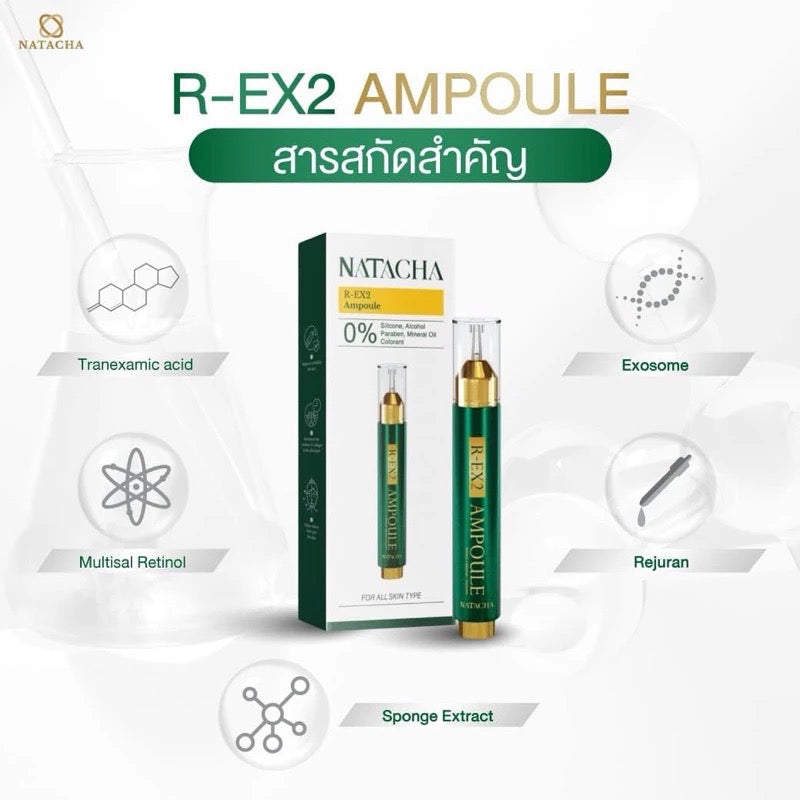 NATACHA R-EX2 AMPOULE SERUM เซรั่มเข็มนาตาชา เปิดผิว กระจ่างใสภายใน 7 วัน
