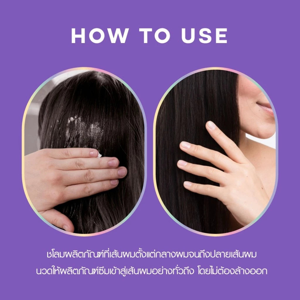 HAIR IT Hya Keratin Hair Sleeping Mask ฟื้นบำรุงผมแห้งเสีย แบบไม่ต้องล้าง 100g