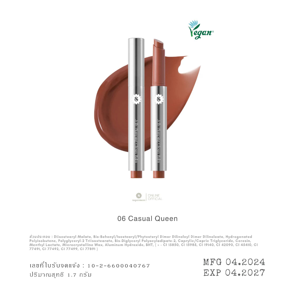 (Pre-order) SUPERMOM JELLY PLUMPING GLOSSY BALM ลิปเจลลี่กลอส 1.7g