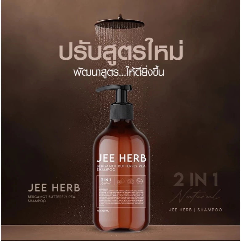 JEE HERB แชมพูจีเฮิร์บ สูตรมะกรูดอัญชัน ลดผมร่วง ลดรังแค 300ml.