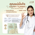 ⛔️ (Pre-order) Mamabella Happy Tummy Fiber ไฟเบอร์ธรรมชาติ ปรับสมดุลลำไส้  15ซอง