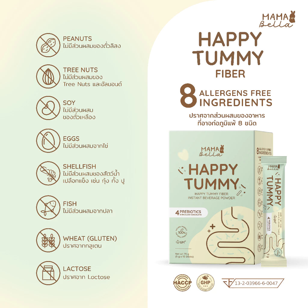 ⛔️ (Pre-order) Mamabella Happy Tummy Fiber ไฟเบอร์ธรรมชาติ ปรับสมดุลลำไส้  15ซอง