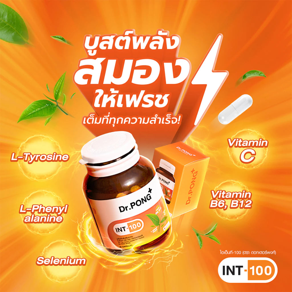 (Pre-order) Dr.PONG INT-100 บูสต์สมอง เพิ่มความเฟรช ตื่นตัว 30 เม็ด