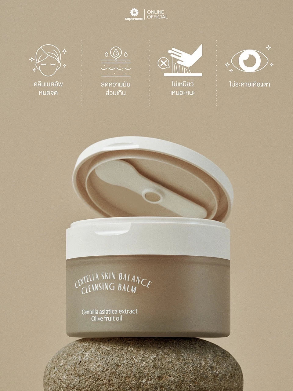 (Pre-order) SUPERMOM Centella Skin Balance Cleansing Balm คลีนซิ่งบาล์ม 100g