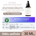 JEE HERB Hair Tonic จีเฮิร์บ แฮร์โทนิค เซรั่มบำรุงผม 30ml. ⛔️13/3