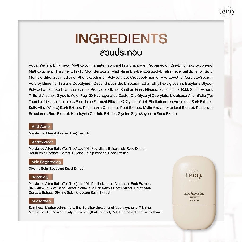Terry Watery Bomb Anti Acne Hybrid-Fluid Sunscreen SPF 50+ PA++++ ครีมกันแดดเนื้อน้ำ
