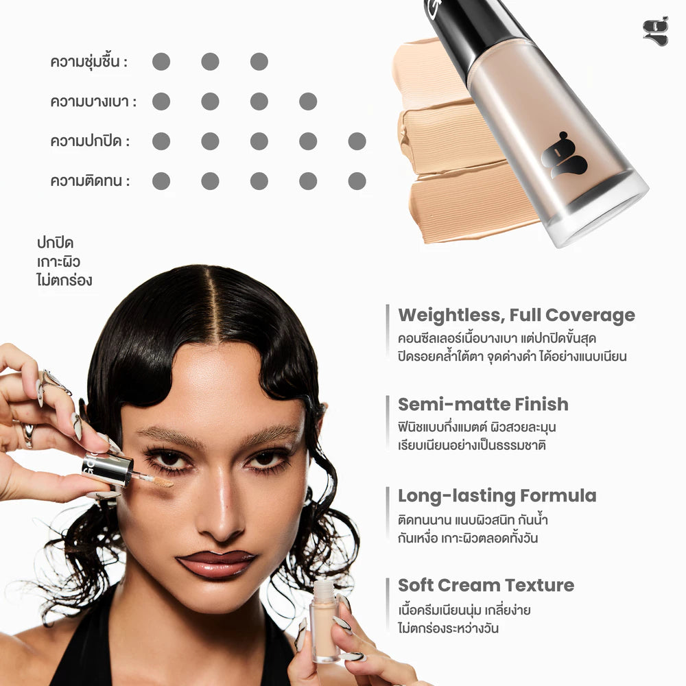 ⛔️ (Pre-order) GALA CAMILLE Catching Skin Loosen Concealer คอนซีลเลอร์ซ่อนแอบ 2.5g.