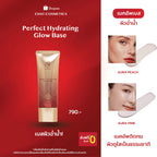 ⛔️ (Pre-order) CHAT COSMETICS Perfect Hydrating Glow Base เบสผิวโกลว์ งานผิวแบบ Glass Skin 30ml.