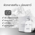 ⛔️ (Pre-order) Her Hyness Instant Youth AOX Platinum Mask มาส์กนาโนแพลทินัม ฟื้นฟูผิวโกลว์ใส 7 แผ่น