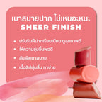 ⛔️ (Pre-order) Her Hyness Phyto-Retinol Plump & Glow Lip Tint ลิปทินท์บำรุงริมฝีปาก