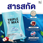 Triple Max สอดอ Di S TMAX สูตรเร่งการเผาผลาญพลังงาน เม็ดตุ๊บ 1 ซอง (5 เม็ด)