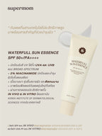 ⛔️ (Pre-order) SUPERMOM WATERFULL SUN ESSENCE SPF50+ PA++++ กันแดดเอสเซนส์เนื้อบางเบา 50ml