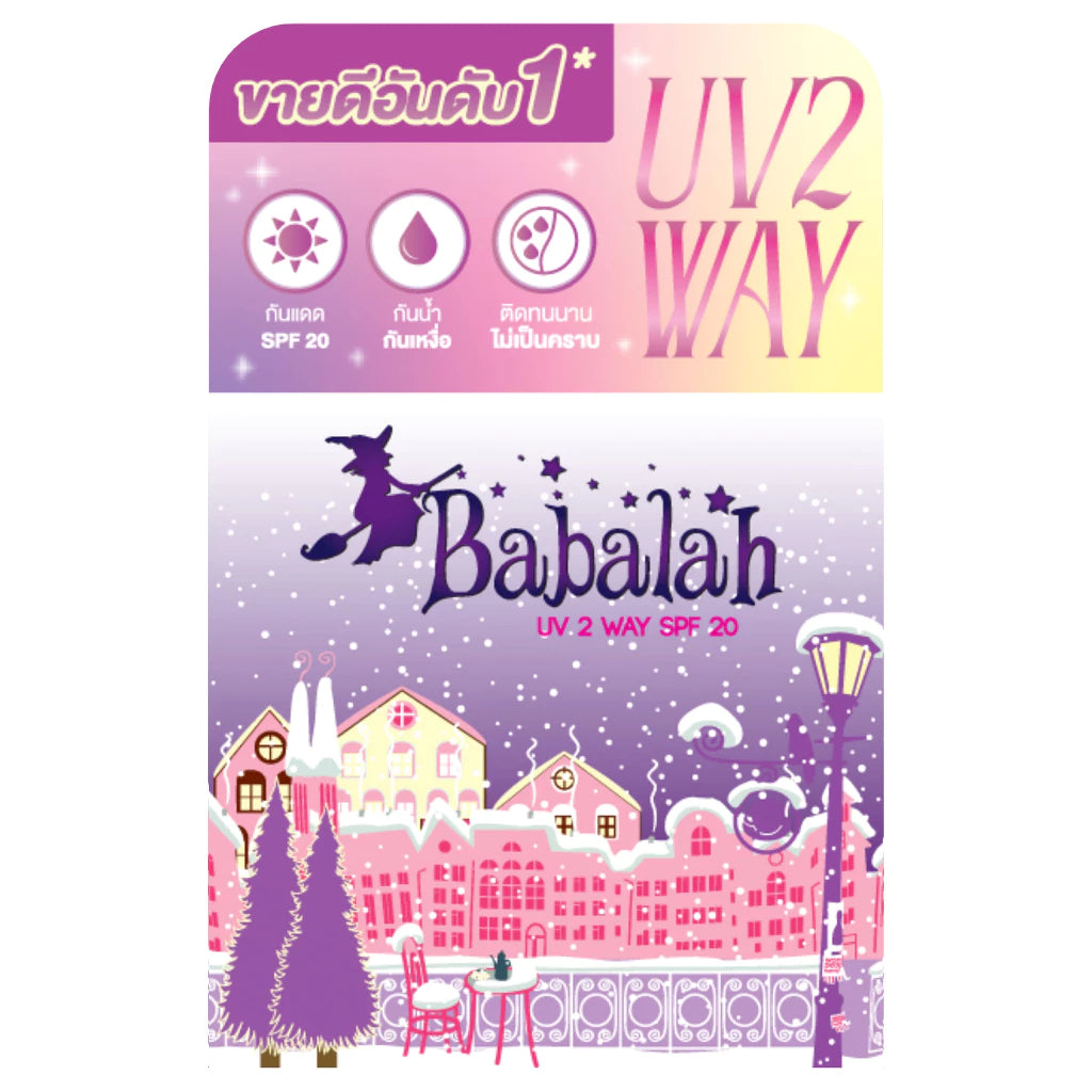 ⛔️ (Pre-order) BABALAH Powder UV Two Way SPF20 แป้งผสมรองพื้น ปกปิดเนียน กันน้ำ กันเหงื่อ  7g