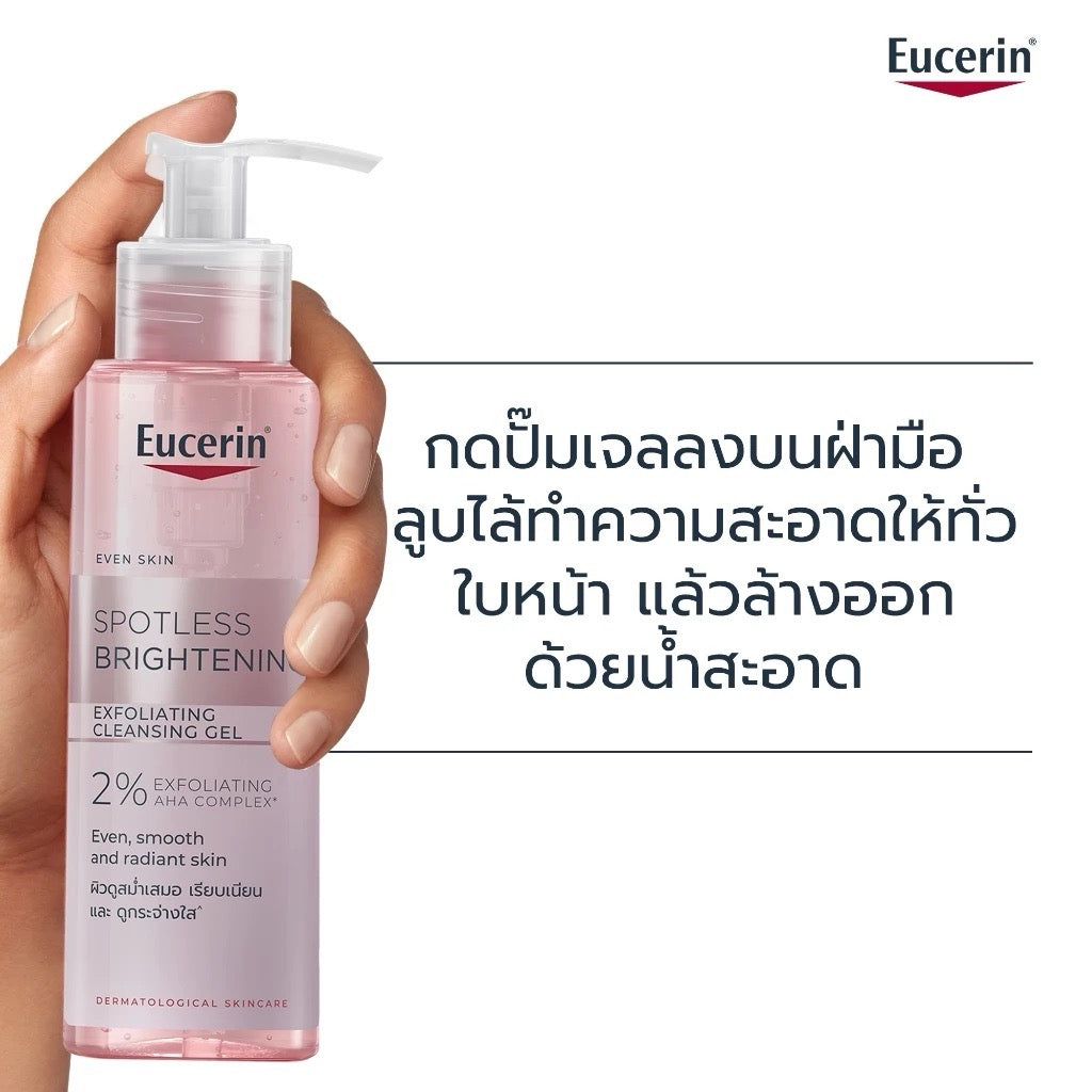 EUCERIN Spotless Brightening Exfoliating Cleansing Gel คลีนซิ่งเจลล้างหน้า 200ml.