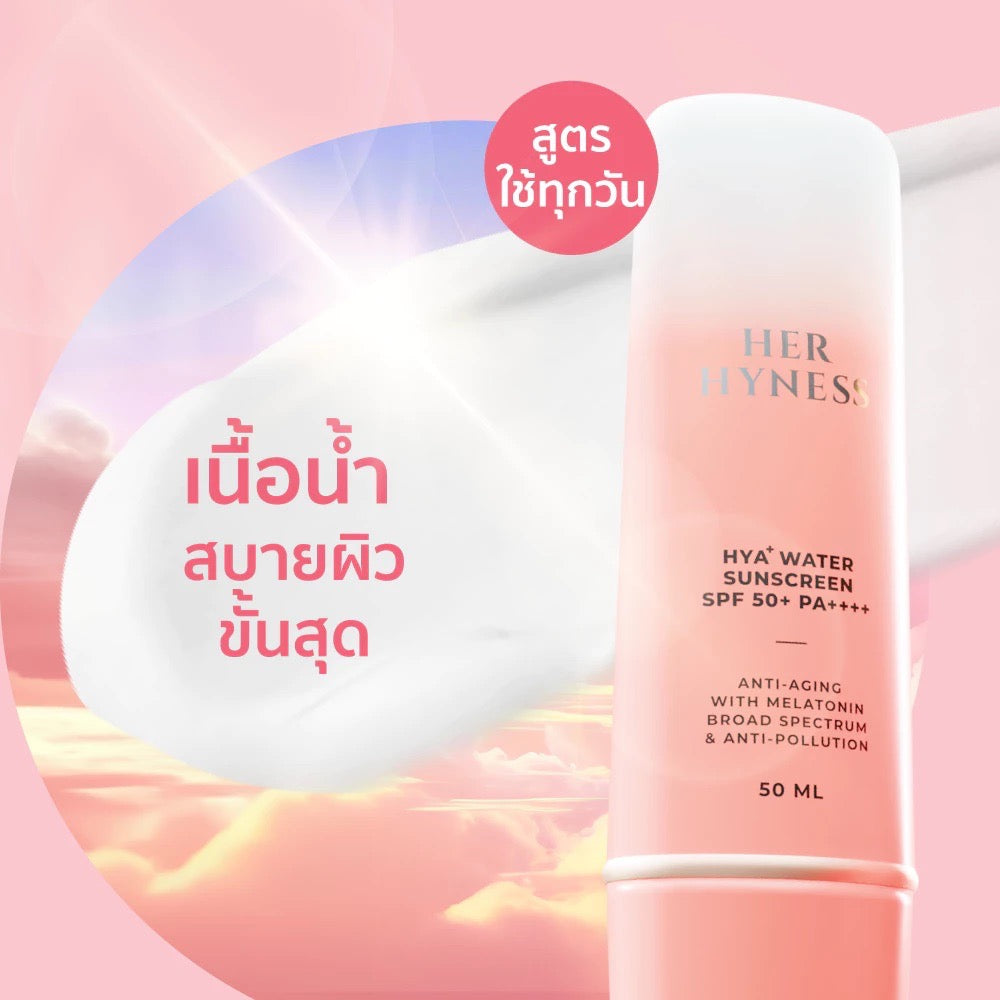 HER HYNESS Hya+ water sunscreen spf 50+ pa++++ กันแดดสำหรับใช้ทุกวันเนื้อบางเบา (30ml/50ml)