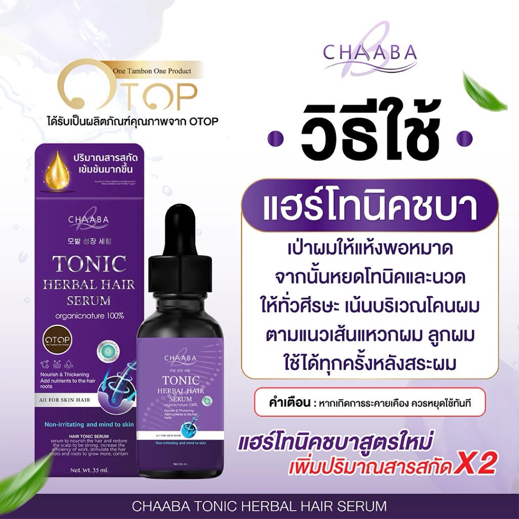CHABA Tonic Herbal Hair Serum แฮร์โทนิคชบา เซรั่มสมุนไพรบำรุงหนังศีรษะ ผม คิ้ว ลูกผม 35ml