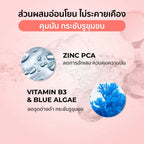 ⛔️ (Pre-order) Her Hyness Instant Calm Anti-Acne Black Mask Box มาสก์ดำลดสิว คุมมัน 7 แผ่น