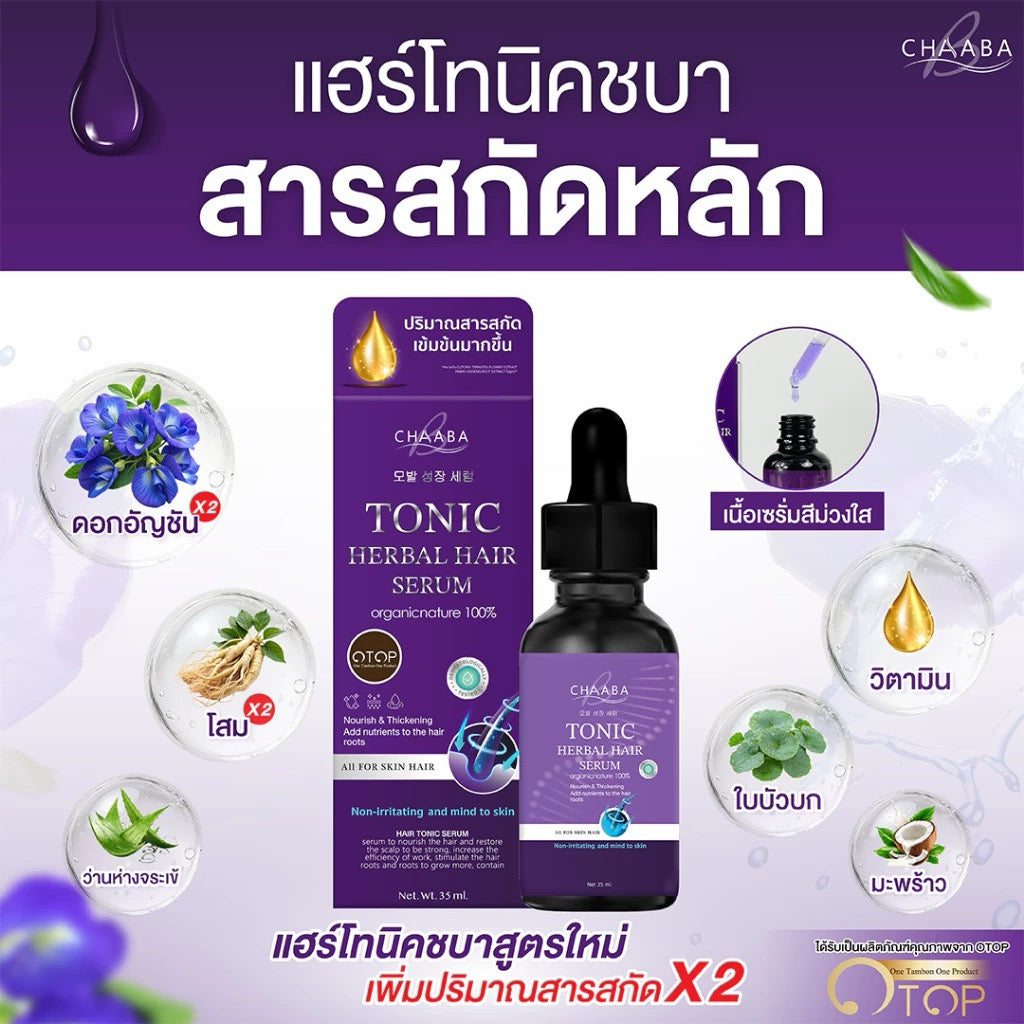 CHABA Tonic Herbal Hair Serum แฮร์โทนิคชบา เซรั่มสมุนไพรบำรุงหนังศีรษะ ผม คิ้ว ลูกผม 35ml