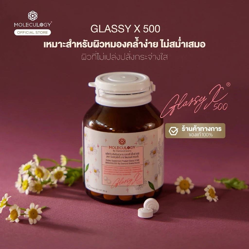 MOLECULOGY GlassyX กลาสซี่ เอ็กซ์ ผิวใสโกลว์ 60 เม็ด
