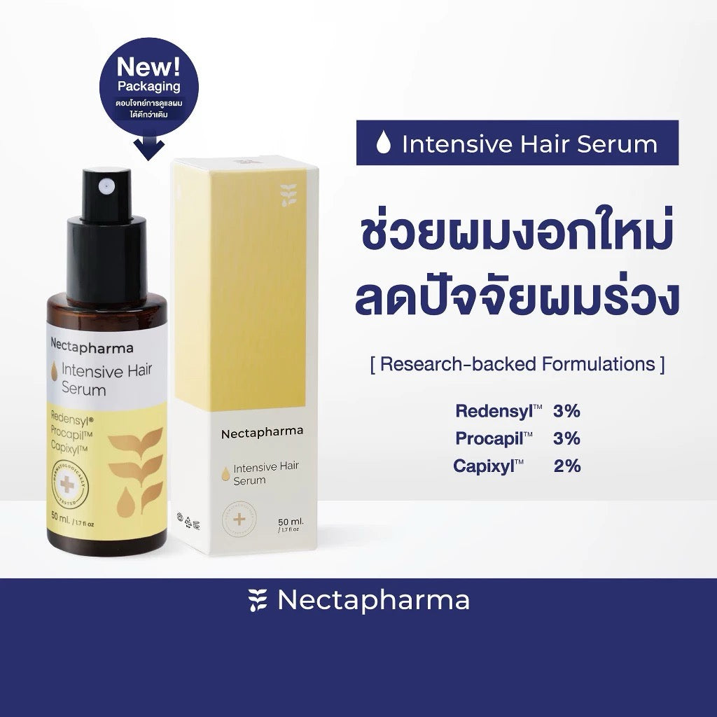 NECTAPHARMA Intensive Hair Serum เซรั่มลดผมร่วง ผมบาง เพิ่มผมใหม่ 50 ml