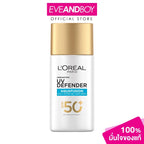 ⛔️ (Pre-order) L'OREAL UV Defender Aquafusion Daily Water Gel Sunscreen SPF50+ PA++++ – กันแดดเนื้อเจลน้ำ บางเบา 50ml