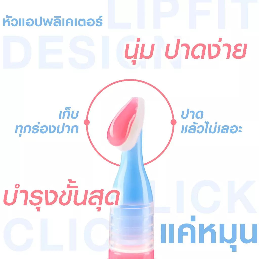 ⛔️ (Pre-order) MizuMi lip oil serum ลิปออยล์บำรุงริมฝีปากเข้มข้นดุจเซรั่ม 1.6 g