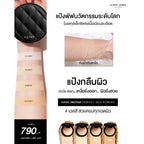 ⛔️ (Pre-order) KATHY AMREZ Onstage Perfect Skin Powder แป้งพัฟกลืนผิว 10g.