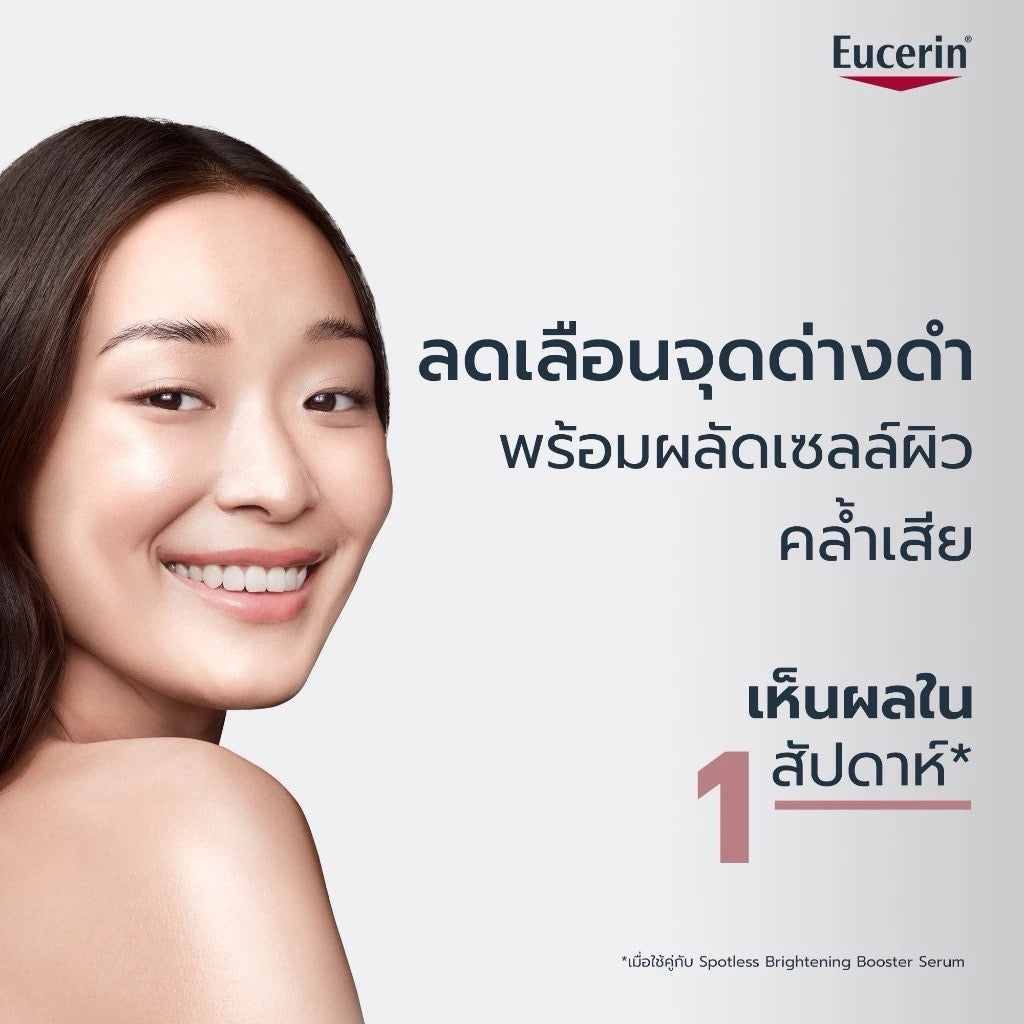 EUCERIN Spotless Brightening Exfoliating Cleansing Gel คลีนซิ่งเจลล้างหน้า 200ml.
