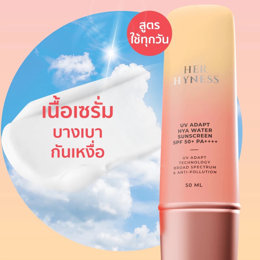 HER HYNESS UV adapt hya water sunscreen spf 50+ pa++++  กันแดดสูตรเนื้อน้ำ(30ml/50ml)