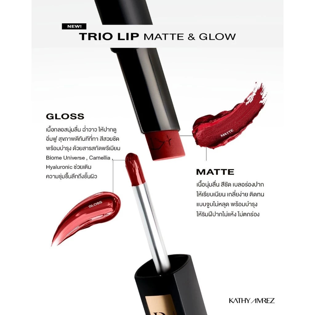 ⛔️ (Pre-order) KATHY AMREZ Trio Lip Matte & Glow ทรีโอ้ลิปแมท 1 แท่ง 3 เฉดสี