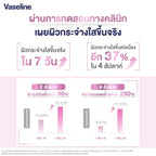 VASELINE Pro Derma Body Lotion Brightening วาสลีน โปร เดอร์มา บอดี้ โลชั่น ไบรท์เทนนิ่ง 250ml.