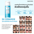 ⛔️ (Pre-order) SKINTIFIC 5X Ceramide Barrier Moisturizer Gel มอยส์เจอร์ไรเซอร์เจล เติมความชุ่มชื้น 80g.