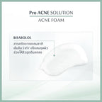 EUCERIN Pro ACNE Solution Gentle Cleansing Foam โฟมล้างหน้าสำหรับผิวเป็นสิว 150g.