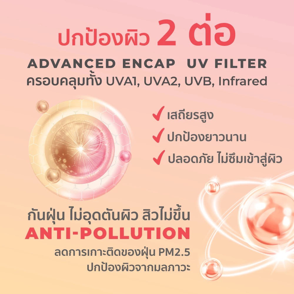 HER HYNESS UV adapt hya water sunscreen spf 50+ pa++++  กันแดดสูตรเนื้อน้ำ(30ml/50ml)