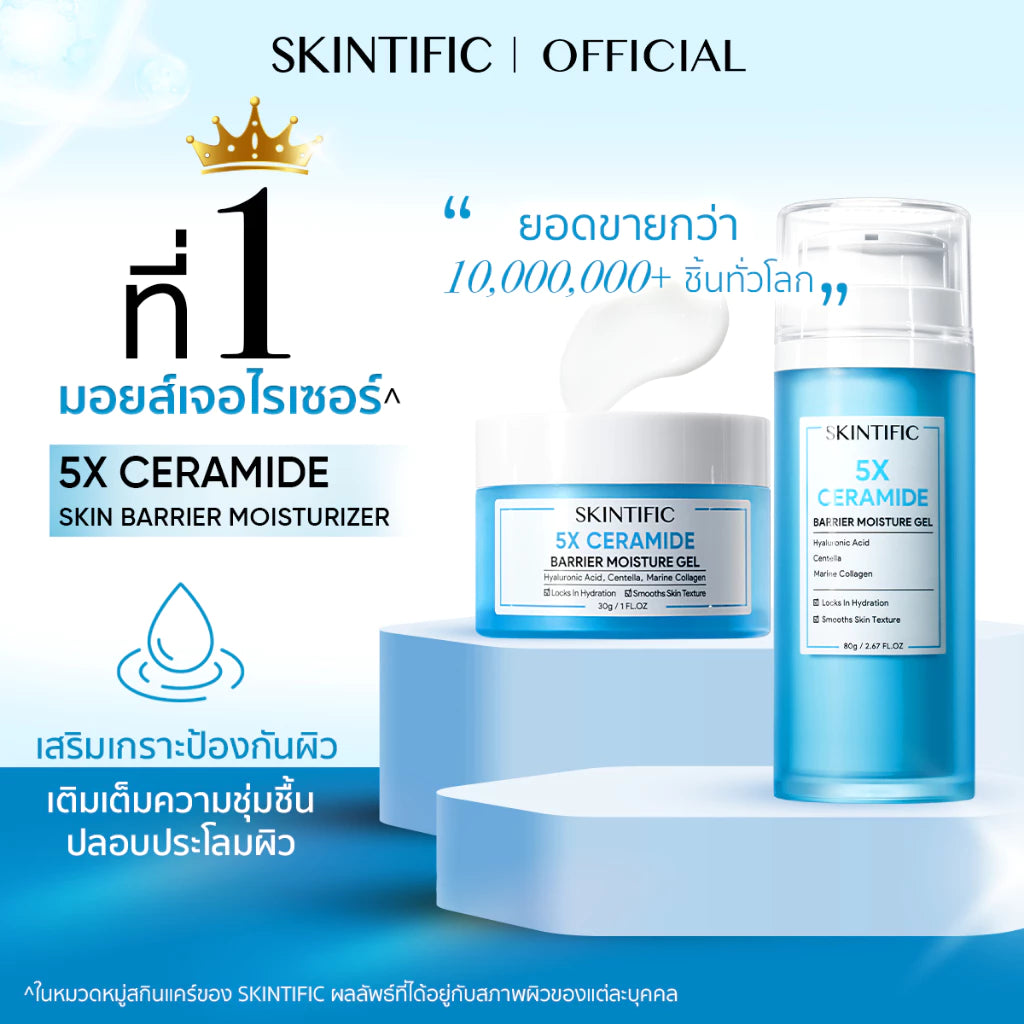 ⛔️ (Pre-order) SKINTIFIC 5X Ceramide Barrier Moisturizer Gel มอยส์เจอร์ไรเซอร์เจล เติมความชุ่มชื้น 80g.