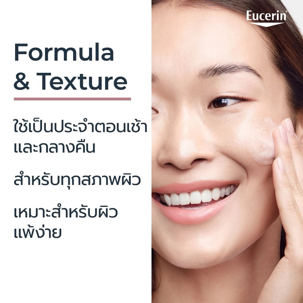 EUCERIN Spotless Brightening Exfoliating Cleansing Gel คลีนซิ่งเจลล้างหน้า 200ml.