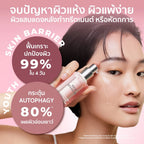 ⛔️ (Pre-order) Her Hyness Hydra Glow Advanced Skin Booster Serum เซรั่มบูสต์ผิวแข็งแรง 30ml