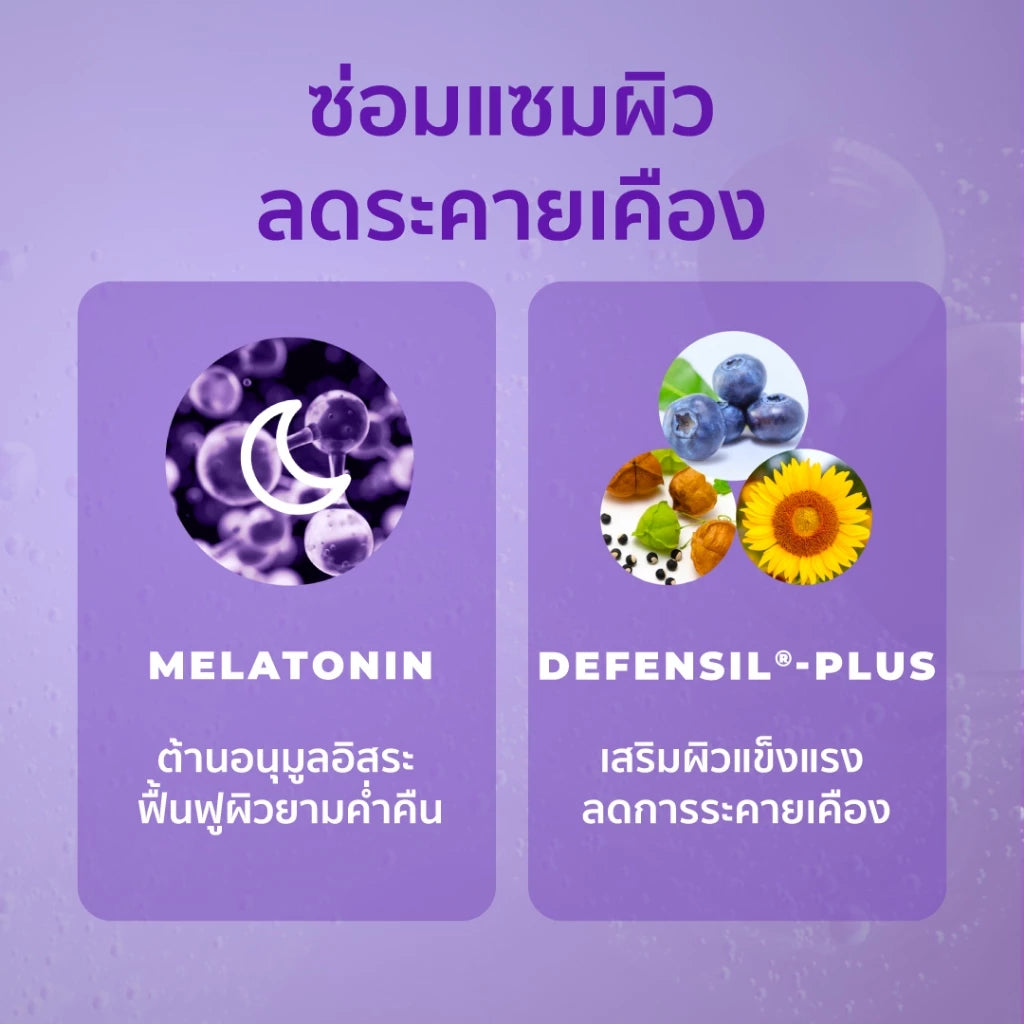 ⛔️ (Pre-order) Her Hyness Bio-Retinal Melatonin Advanced Repair Serum เซรั่มเรติแนลบำรุงผิวยามค่ำคืน 30ml