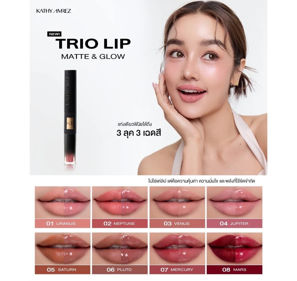⛔️ (Pre-order) KATHY AMREZ Trio Lip Matte & Glow ทรีโอ้ลิปแมท 1 แท่ง 3 เฉดสี