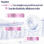 VASELINE Pro Derma Body Lotion Brightening วาสลีน โปร เดอร์มา บอดี้ โลชั่น ไบรท์เทนนิ่ง 250ml.