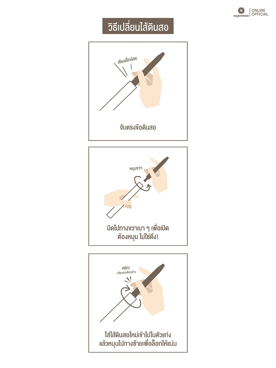 ⛔️ (Pre-order) SUPERMOM 2IN1 SLIM EYEBROW PENCIL ดินสอเขียนคิ้ว (มี3เฉดให้เลือก)
