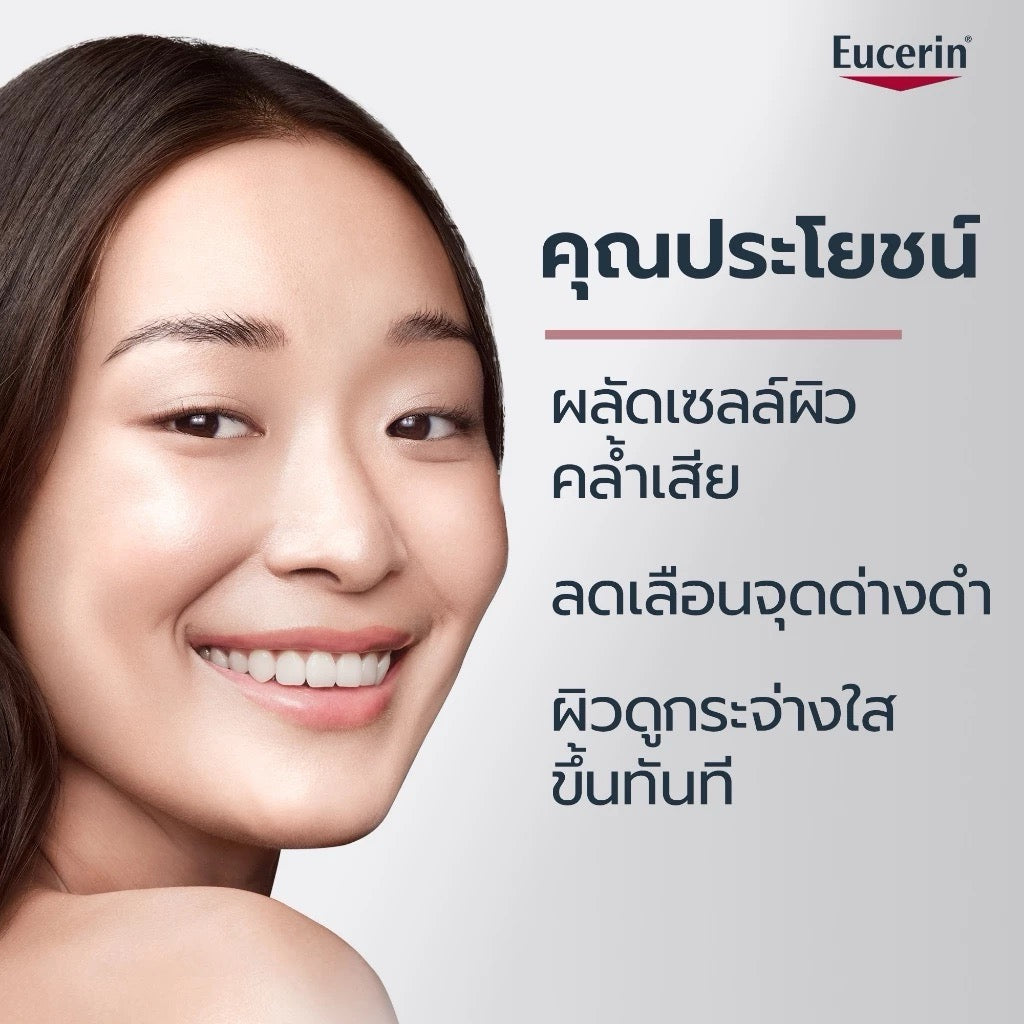 EUCERIN Spotless Brightening Exfoliating Cleansing Gel คลีนซิ่งเจลล้างหน้า 200ml.