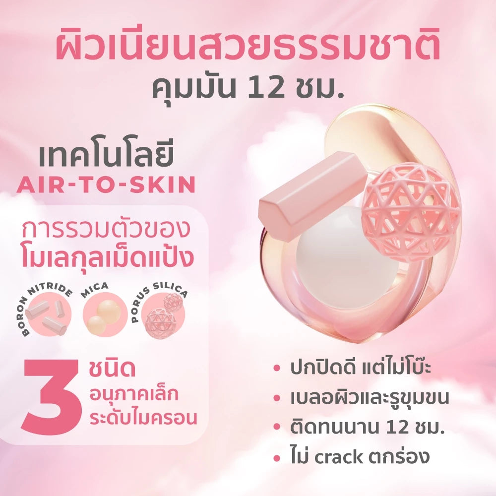 ⛔️ (Pre-order) Her Hyness Nude Air Anti-Acne Serum Cushion SPF50+ PA++++