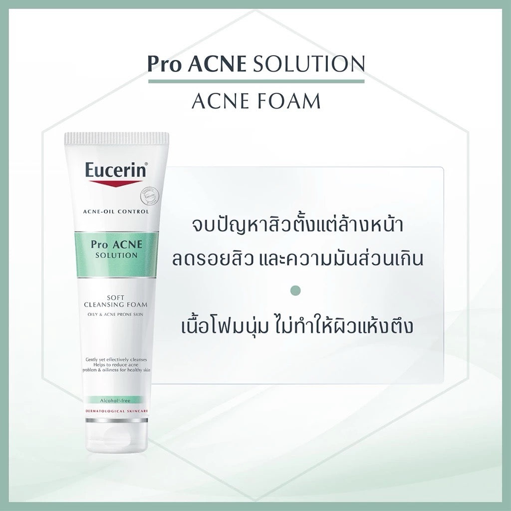 EUCERIN Pro ACNE Solution Gentle Cleansing Foam โฟมล้างหน้าสำหรับผิวเป็นสิว 150g.