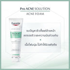 EUCERIN Pro ACNE Solution Gentle Cleansing Foam โฟมล้างหน้าสำหรับผิวเป็นสิว 150g.