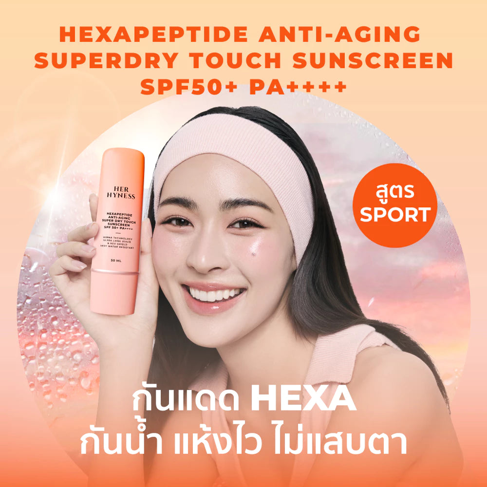 ⛔️ (Pre-order) Her Hyness Hexapeptide Anti-Aging Sunscreen SPF50+ PA++++ 50 ml
