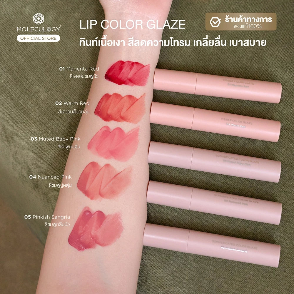 ⛔️(Pre-order) Moleculogy Color Glaze Tint ทินท์เนื้อใสโปร่ง