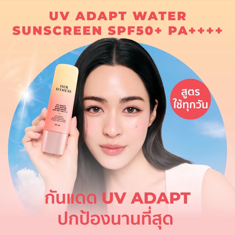HER HYNESS UV adapt hya water sunscreen spf 50+ pa++++  กันแดดสูตรเนื้อน้ำ(30ml/50ml)