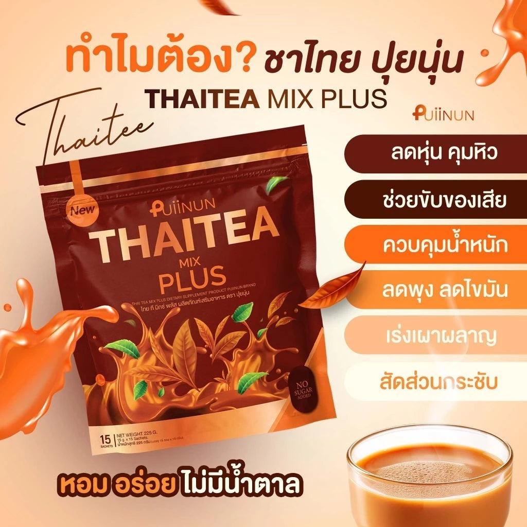 PUIINUN Thai Tea Mix Plus ปุยนุ่น ชาไทย มิกซ์ พลัส สูตรควบคุมน้ำหนัก  15 ซอง
